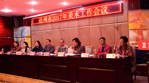 川文理best365体育官方网站经理、达州市美协副主席作重要讲话.jpg
